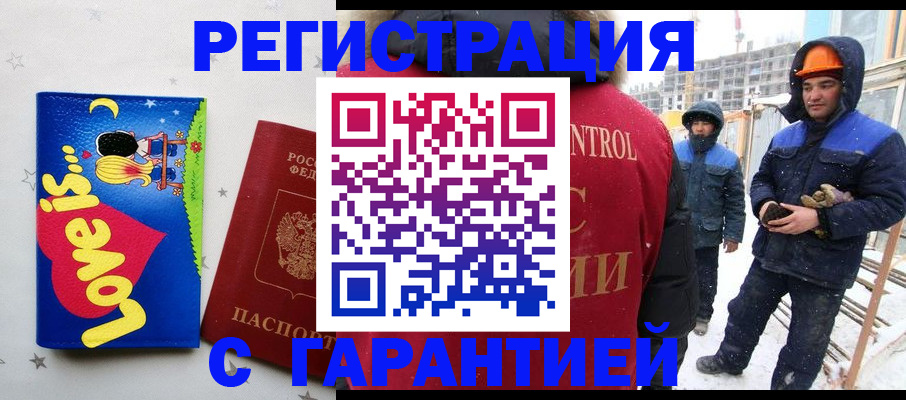 прописка паспорт в Костроме