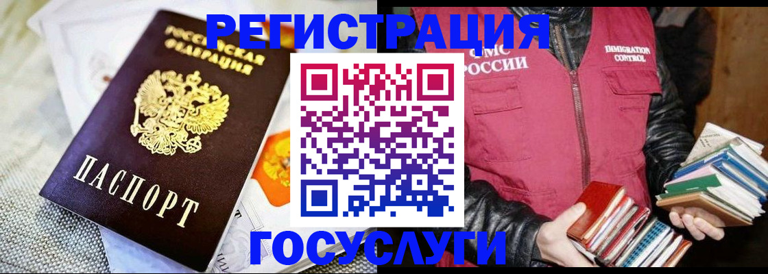 временная прописка в Костроме