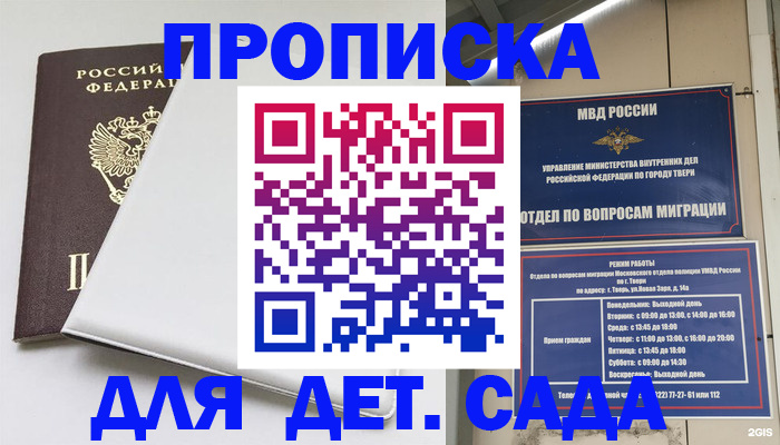 прописка паспорт в Костроме