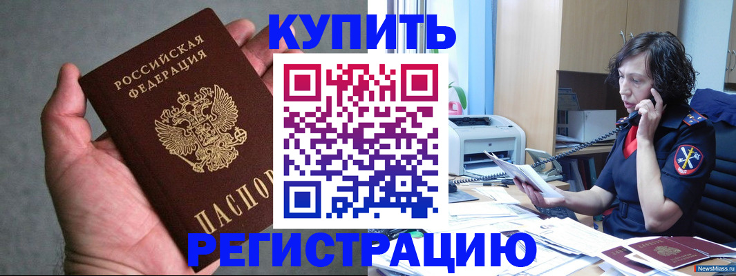 временная регистрация надежно в Костроме
